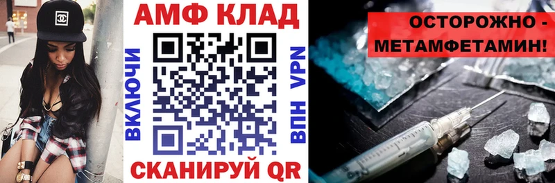 Amphetamine VHQ  закладка  Малоярославец 