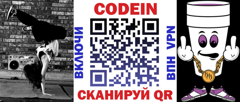 Кодеин напиток Lean (лин)  где продают   Малоярославец 
