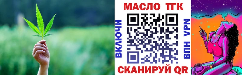 Дистиллят ТГК THC oil где продают Малоярославец
